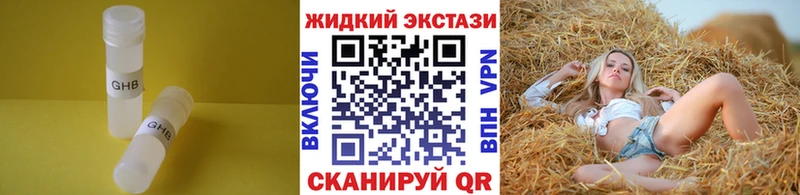 купить наркотики цена  Снежногорск  Бутират оксибутират 
