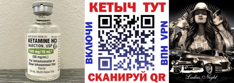 КЕТАМИН ketamine  Снежногорск 