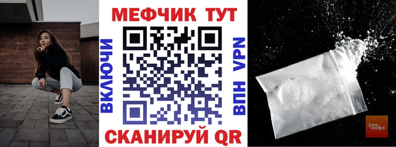 МЕФ кристаллы  наркотики  Снежногорск 