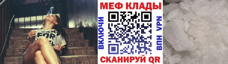 Мефедрон  Снежногорск